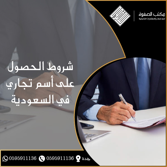 الاسم التجاري 1 الاسم التجاري