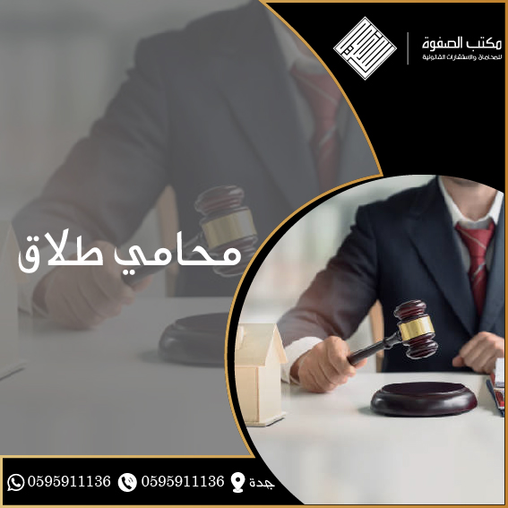 محامي طلاق 1 محامي طلاق