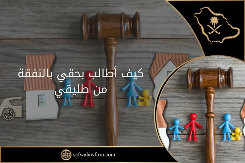 كيف أطالب بحقي بالنفقة من طليقي 12 كيف أطالب بحقي بالنفقة من طليقي