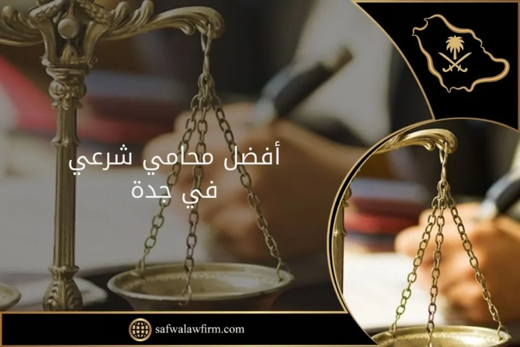 محامي شرعي 8 محامي شرعي