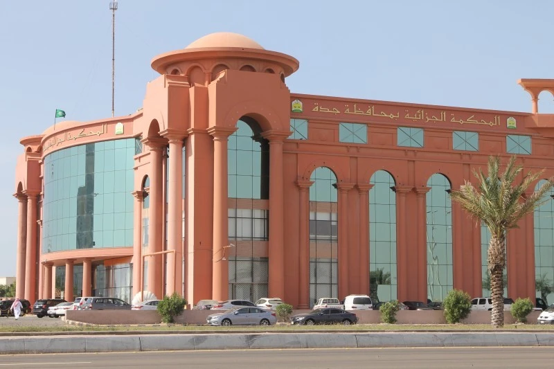 محامي جنائي جزائي في جدة أمام مبنى المحكمة الجزائية في جدة