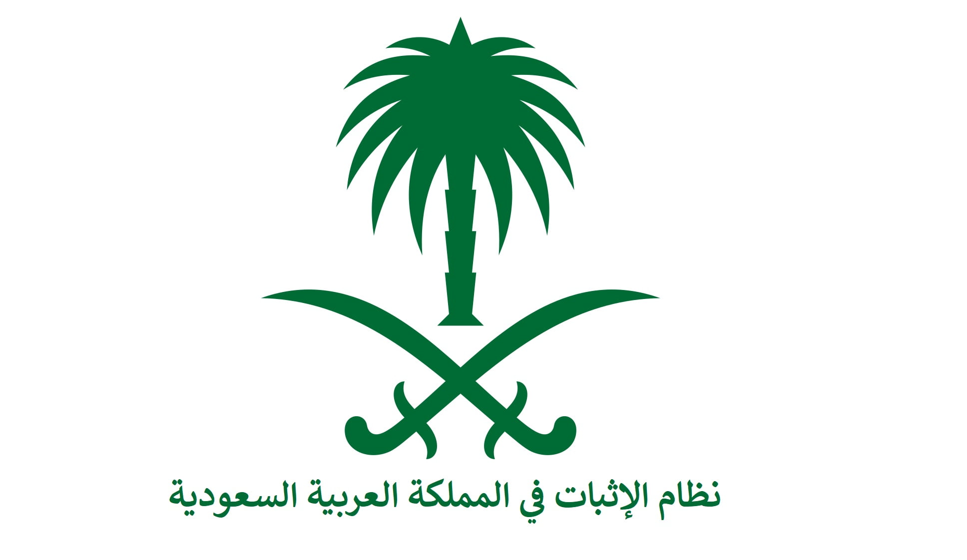 أهم المواد القانونية في نظام الاثبات السعودي