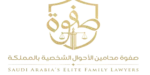 logo safwalawfirm.com