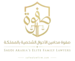 logo safwalawfirm.com